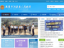 Tablet Screenshot of hanbin.gov.cn